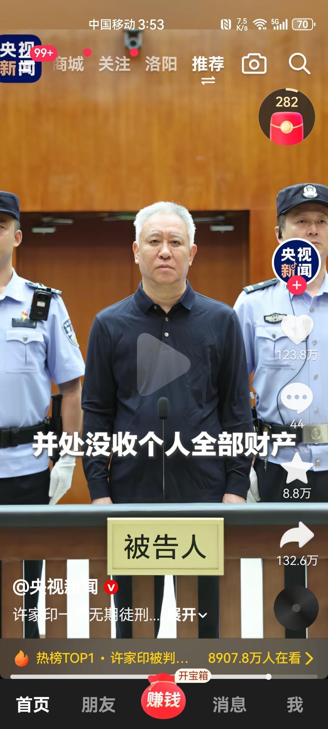 靴子落地了，没想到这么长时间，他最大的变化是头发全白了，估计里面伙食还不错，好像