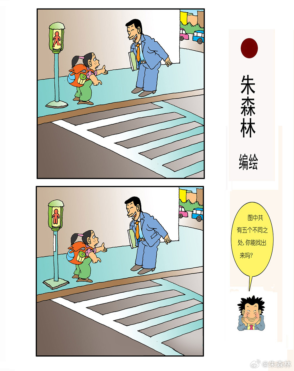周六猜猜猜 