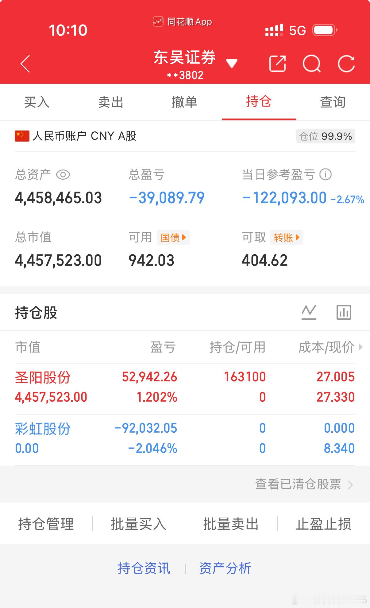 各位战友！圣阳GF***580我全部进去了，记得给我免费点赞评论178！ 