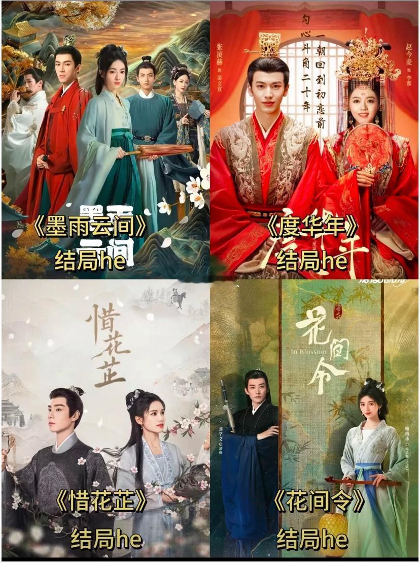 这些古装电视剧，你喜欢哪部？ ​​​