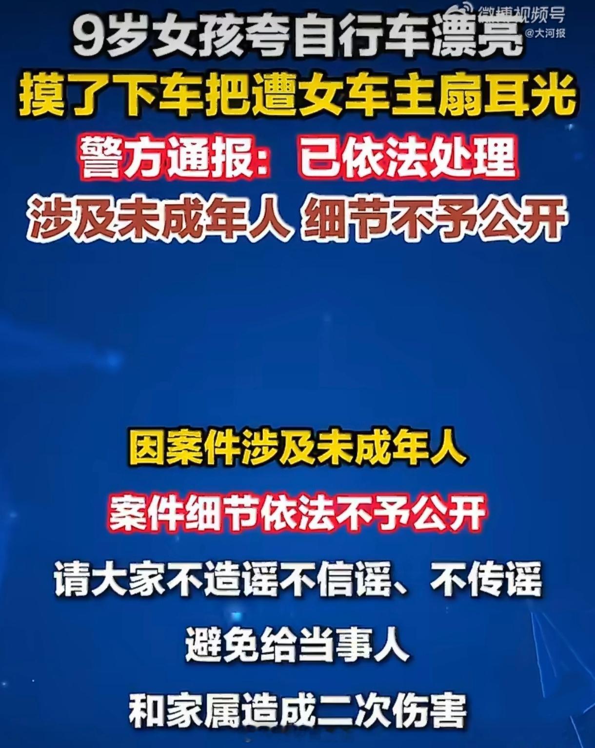 警方回应女孩摸自行车遭女子掌掴渭南这事儿最让人气不过的，是一开始据说让协商不立案