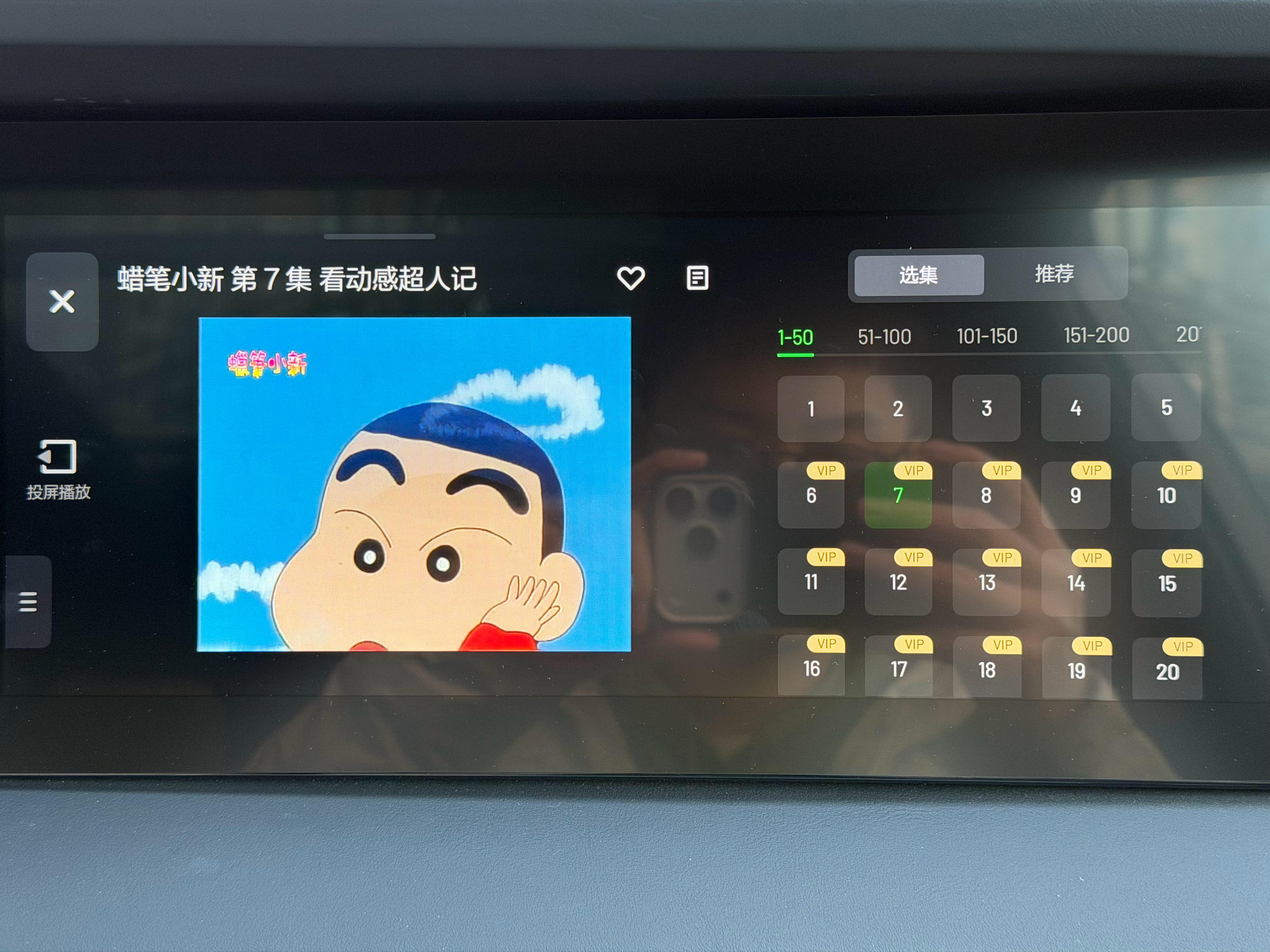 打完狂犬疫苗要留院观察30分钟…急诊室里全是人，果断回车上看蜡笔小星…其实很多时