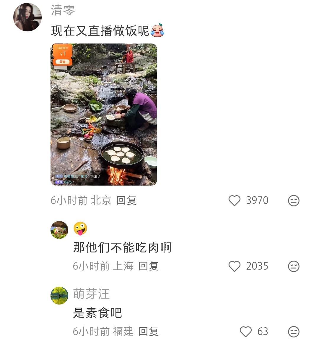 直播西天取经现在的直播真是什么都有