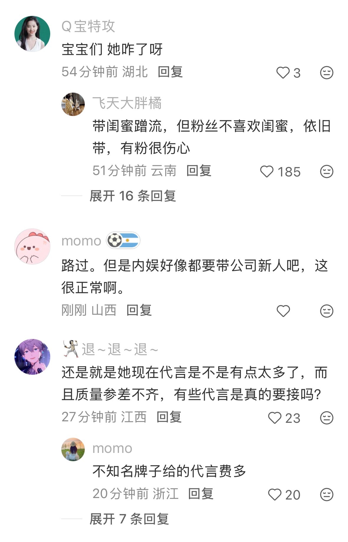刷到好多赵露思粉脱粉的听说是她老带自己的闺蜜 明明知道粉丝不喜欢她的闺闺 还老是