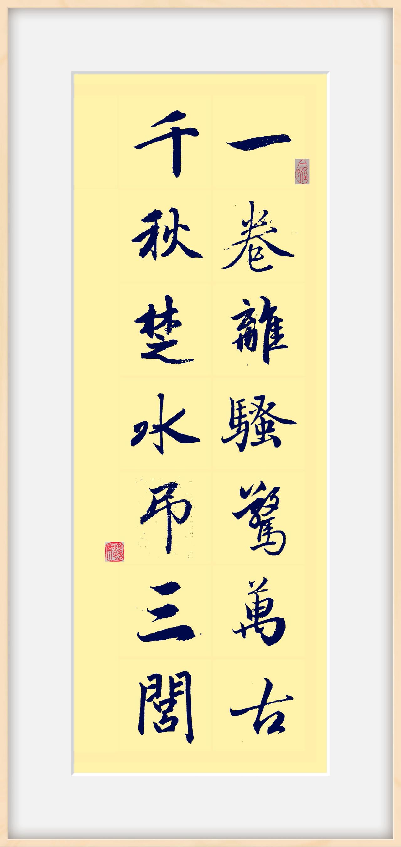 创作者中心 创作灵感 经典书法作品 纪念屈原赵孟頫
