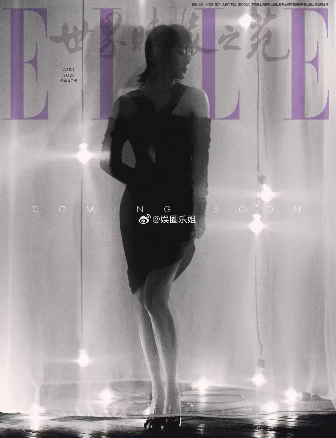 孙俪✖️ELLE4月刊封面娘娘的ELLE4月刊封面预告来袭！ELLE4月刊封面预