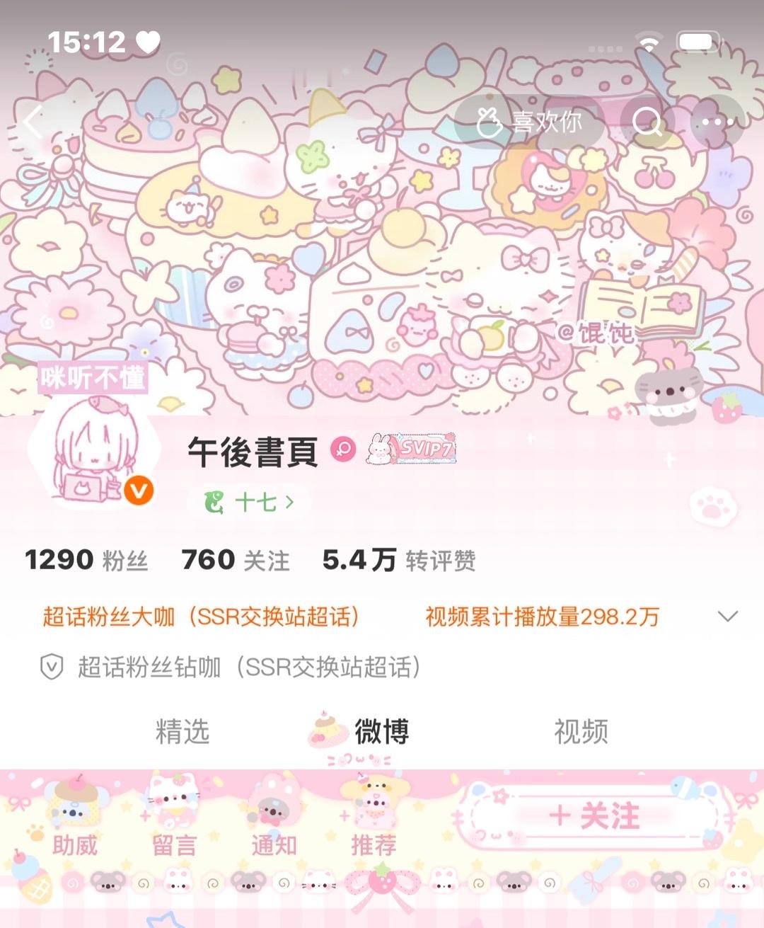 我到底是不是天下第一可爱？全世界呢？全字宙呢？整个银河系呢？你快说呀