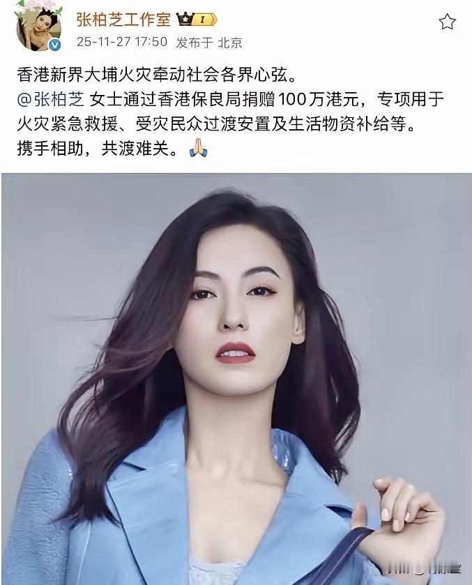 第一次觉得明星捐多了[微笑]
张柏芝你不过日子吗？
看到网友整理的明星捐款数据