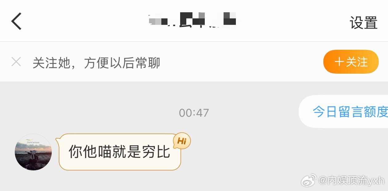 才发现我半夜被李云霄粉丝骂了，我也没说过我有💰啊，都当yxh了不就是为了这仨瓜