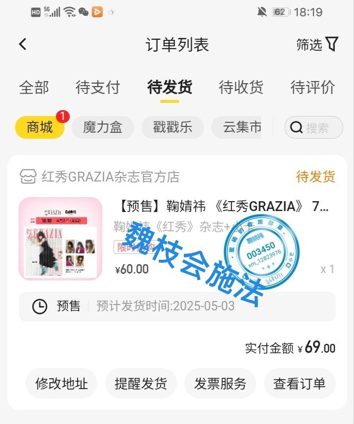 一条氪金汇总五大 1本 110红秀 一本 60五大杯橘汁 9.9*6 其他评论区