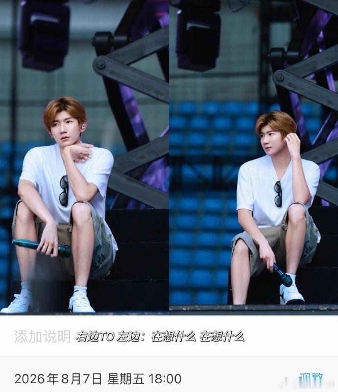 王源演唱会长沙站彩排时刻王源彩排进度条加载了一些碎碎念反复打磨演唱与走位，不松懈