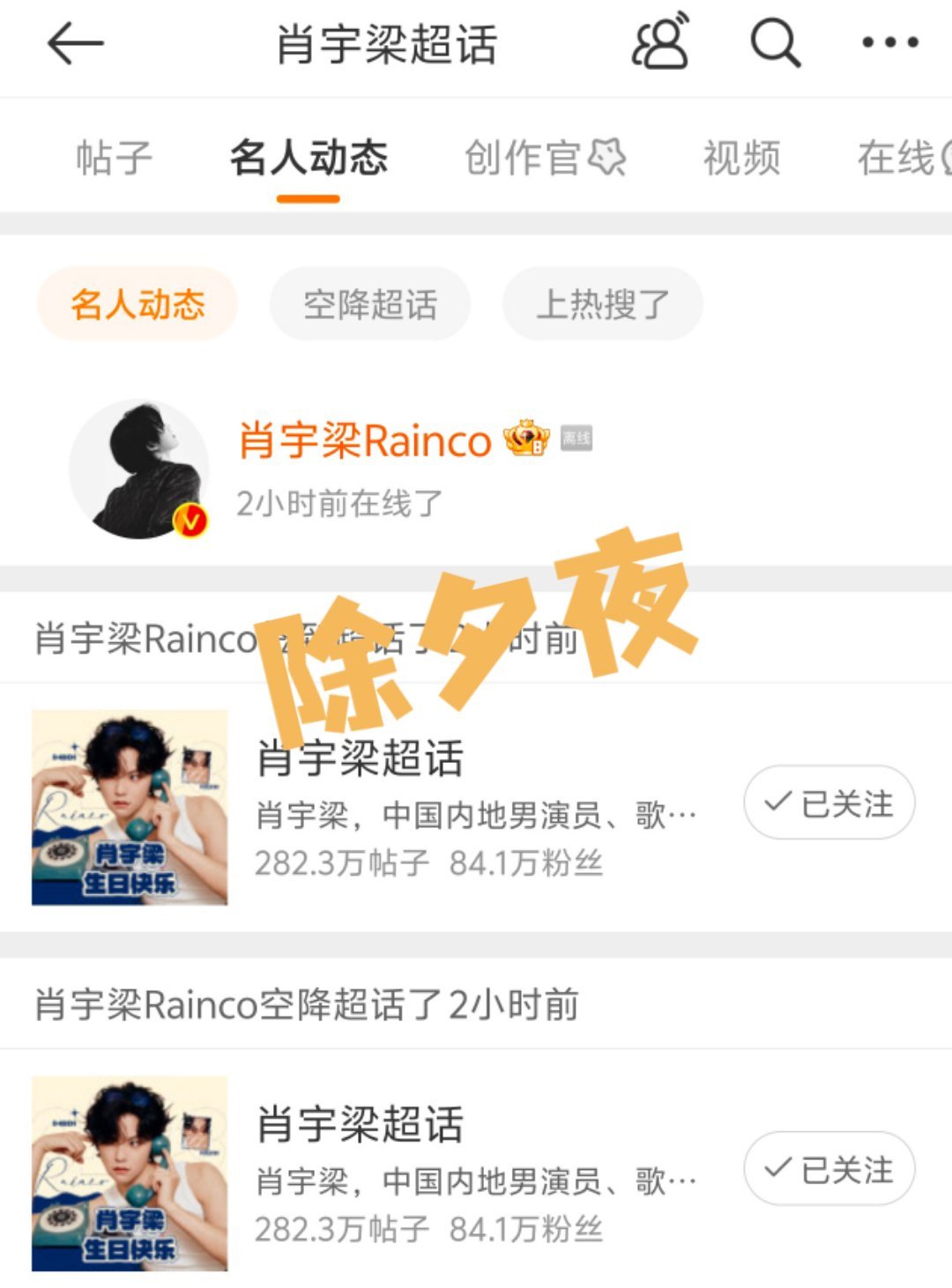 宇日俱曾[超话]  [给你小心心] 宇日俱曾  [给你小心心] 宇日俱曾未来可期