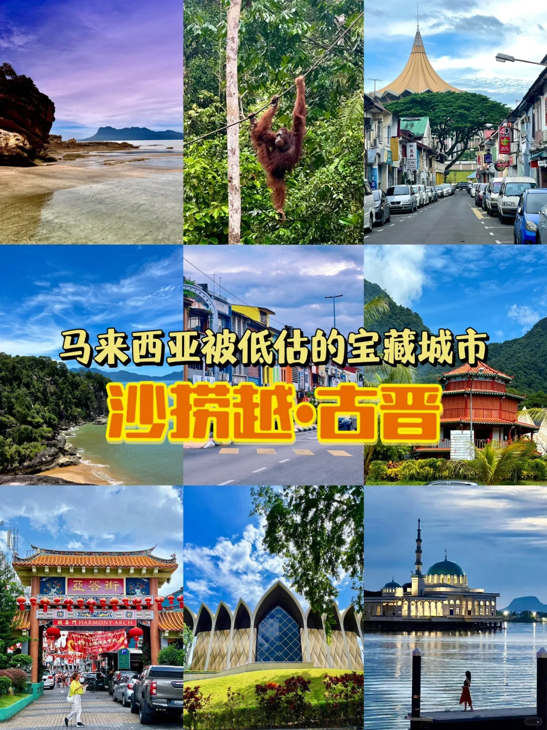 避开人群🇲🇾我更爱马来这座小众城市