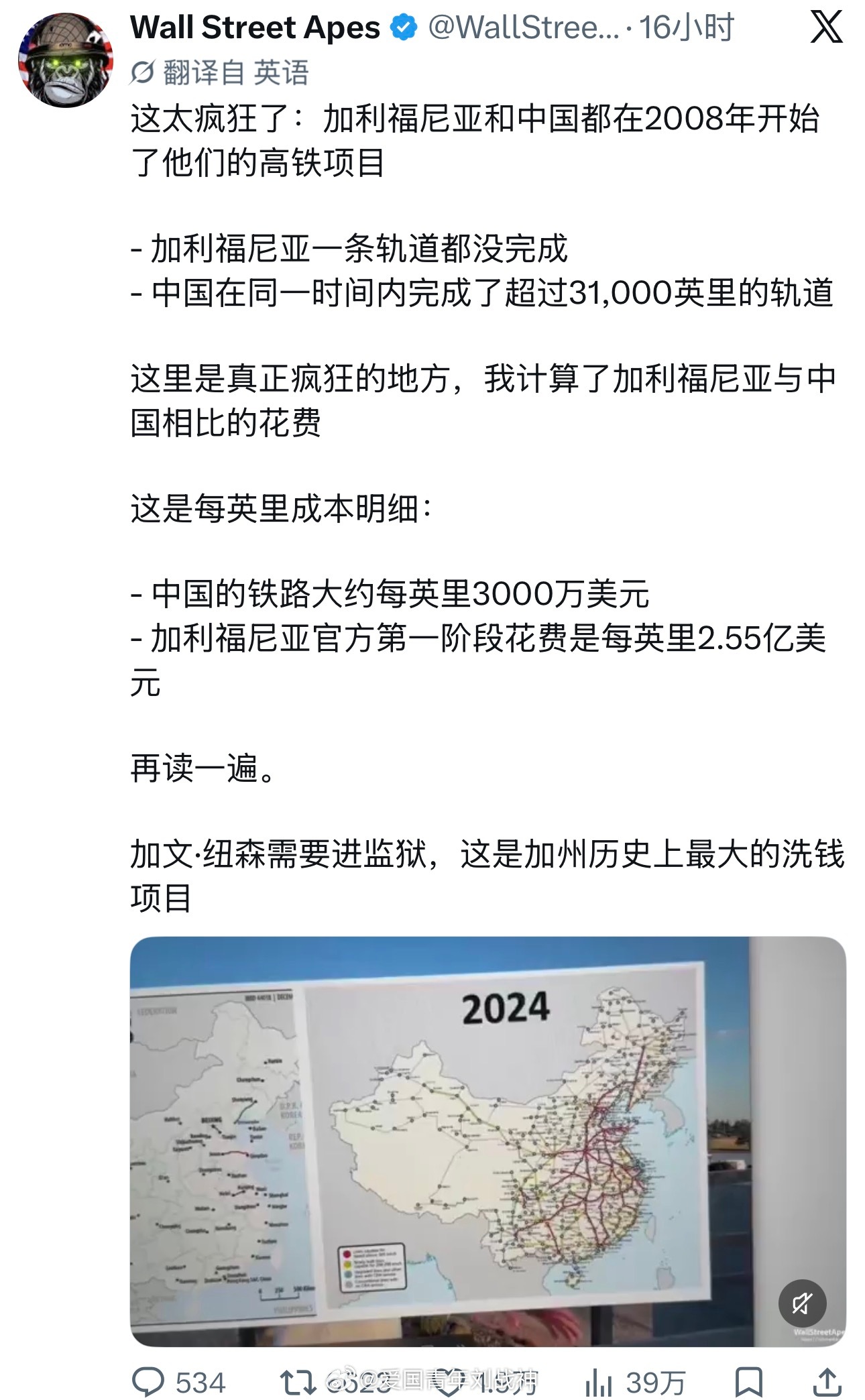 美国人赞叹中国的高铁项目“太疯狂了”海外新鲜事热点现场 ​​​