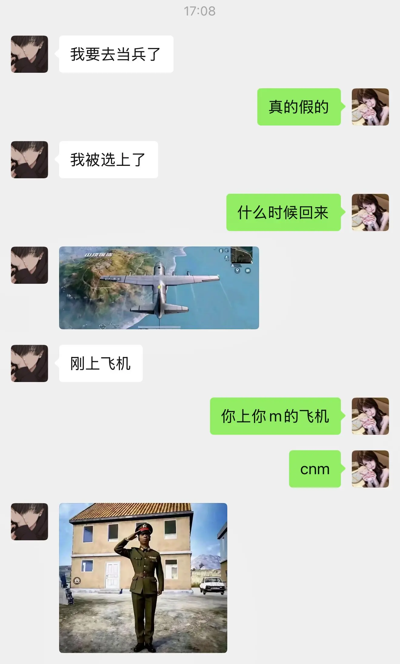 我要去当兵了