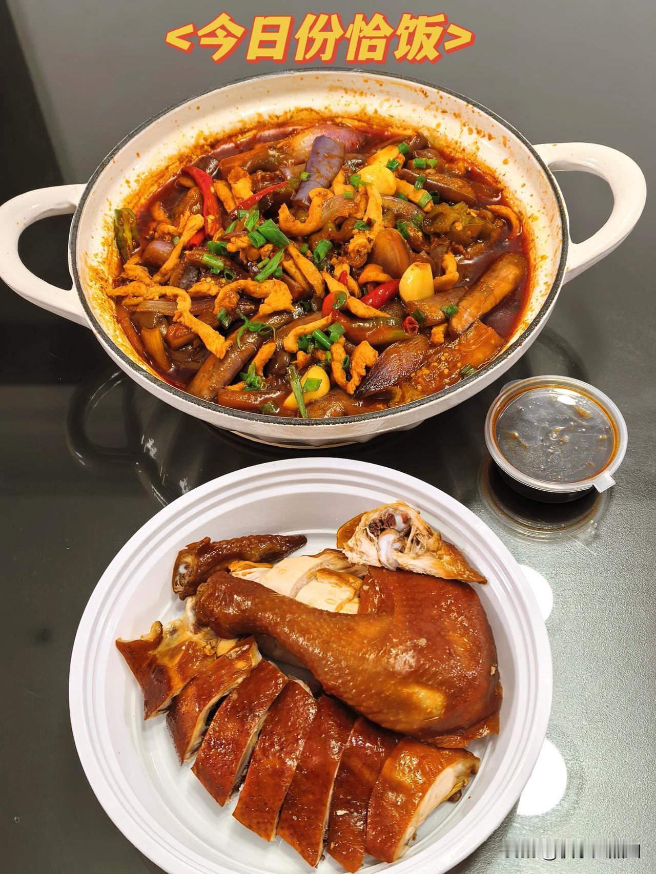 下饭天花板～
咕嘟冒泡的茄子煲
酱香浓郁的豉油鸡
今日碳水快乐已达标！