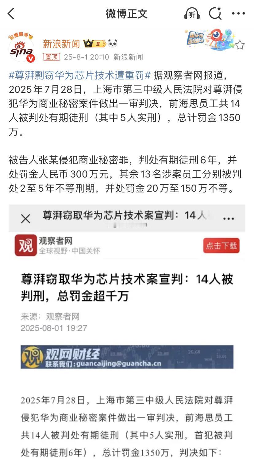 相比不痛不痒的口水仗，这才是搞垮对手的真实商战吧。尊湃遭重罚！