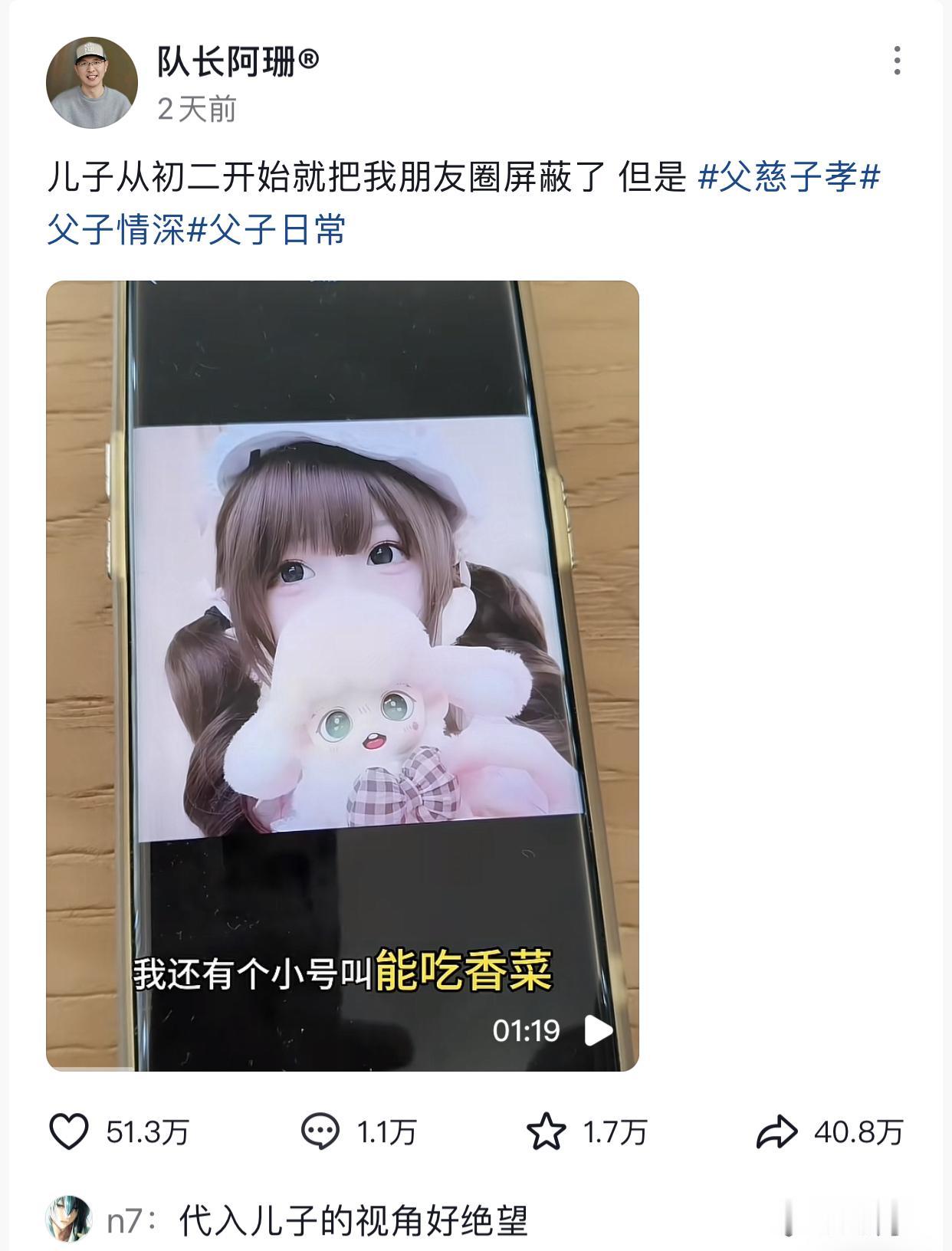这亲爸为了了解儿子，简直是使出了浑身解数！
事情是这样的，这位爸爸的儿子上初二之