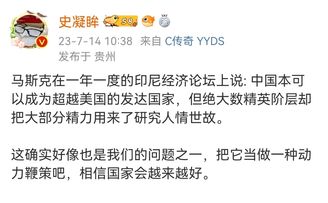 中国的精英阶层把太多精力用在了研究人情事故上？最近，一批财经博主又在集中炒作中华