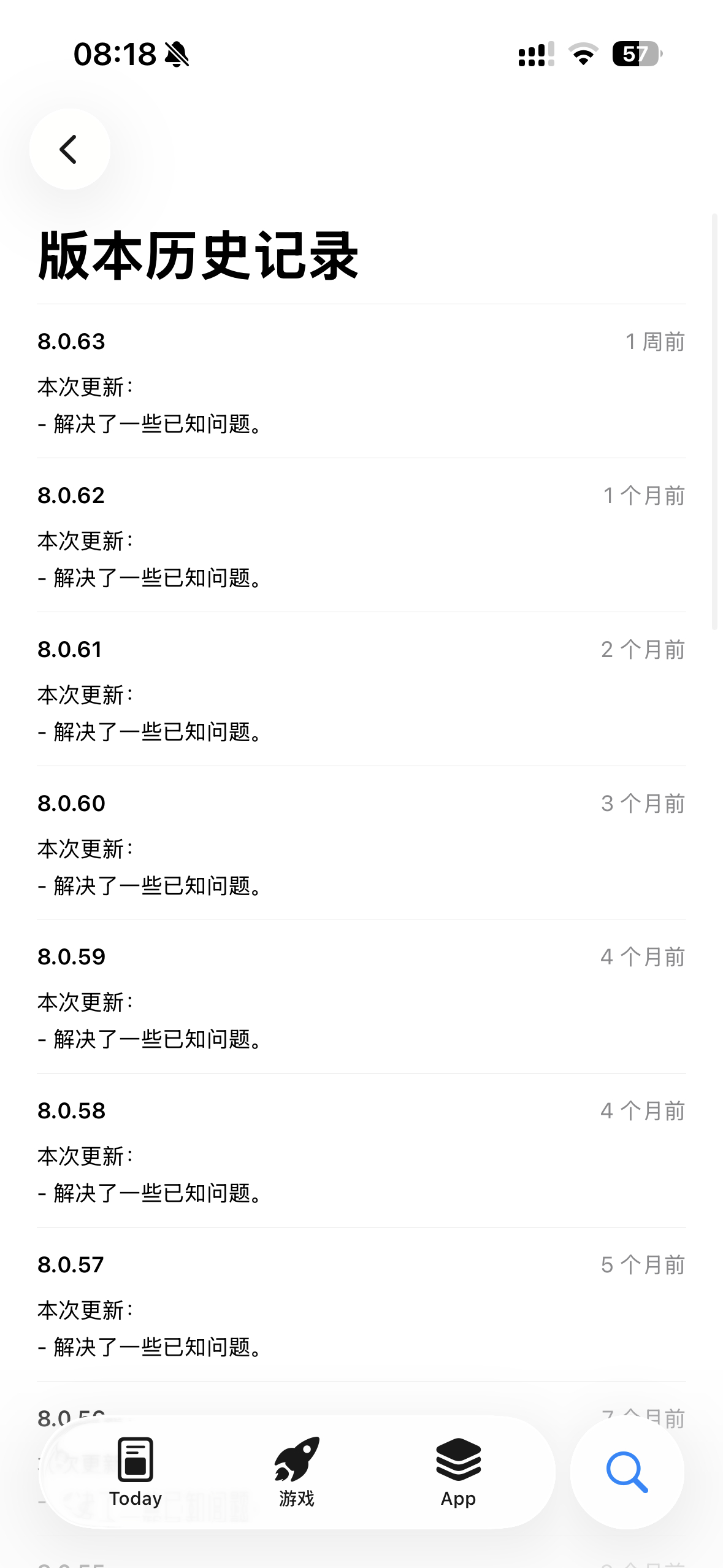 好奇点了微信更新日志是我错怪特斯拉了[苦涩] ​​​