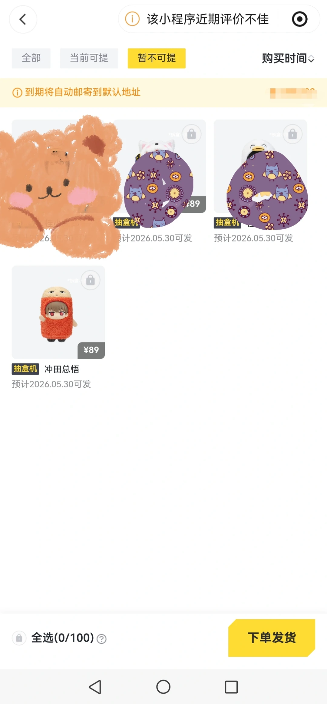 出冲田总悟，或者有没有人可以让我补差换个坂田银时