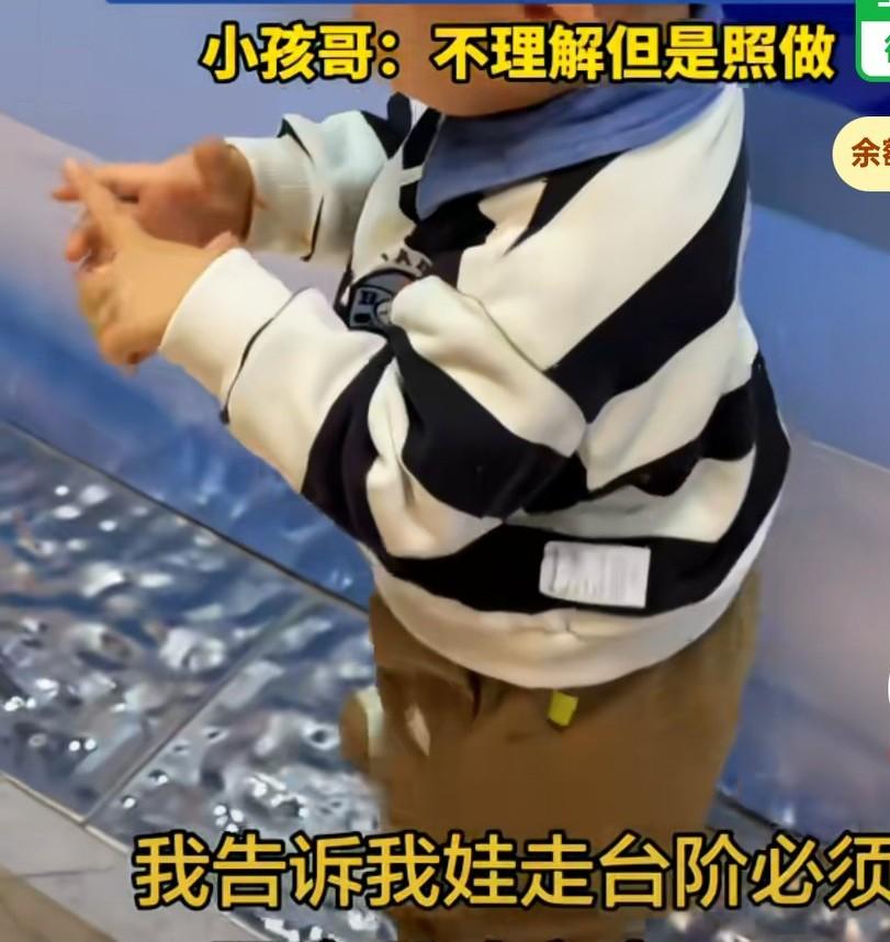 妈妈告诉宝宝，台阶必须手牵手走才安全，妈妈牵着宝宝的手走台阶，
妈妈松手，
以为