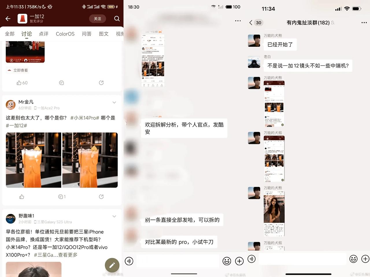 国产手机厂商之间的内斗究竟是谁引起的呢？都看不得对方手机的销量比自己好，这样的内
