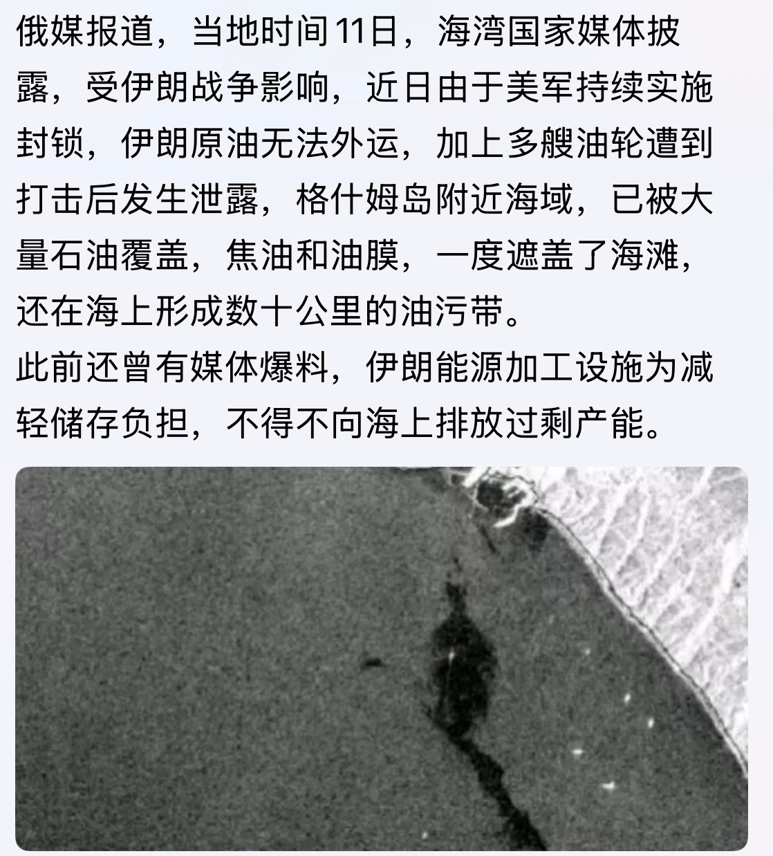 啊🤔美伊冲突原油环境保护