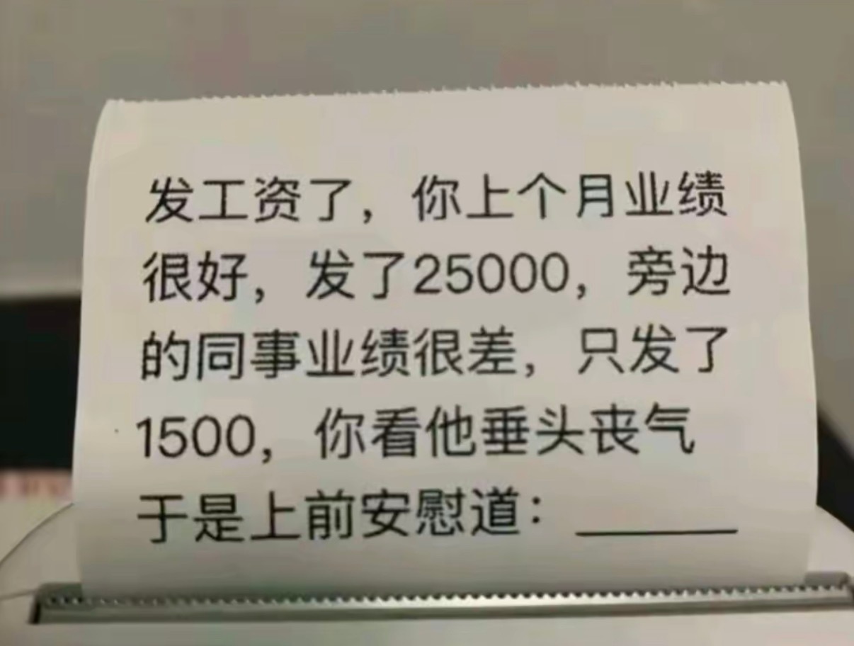 该怎么安慰他 