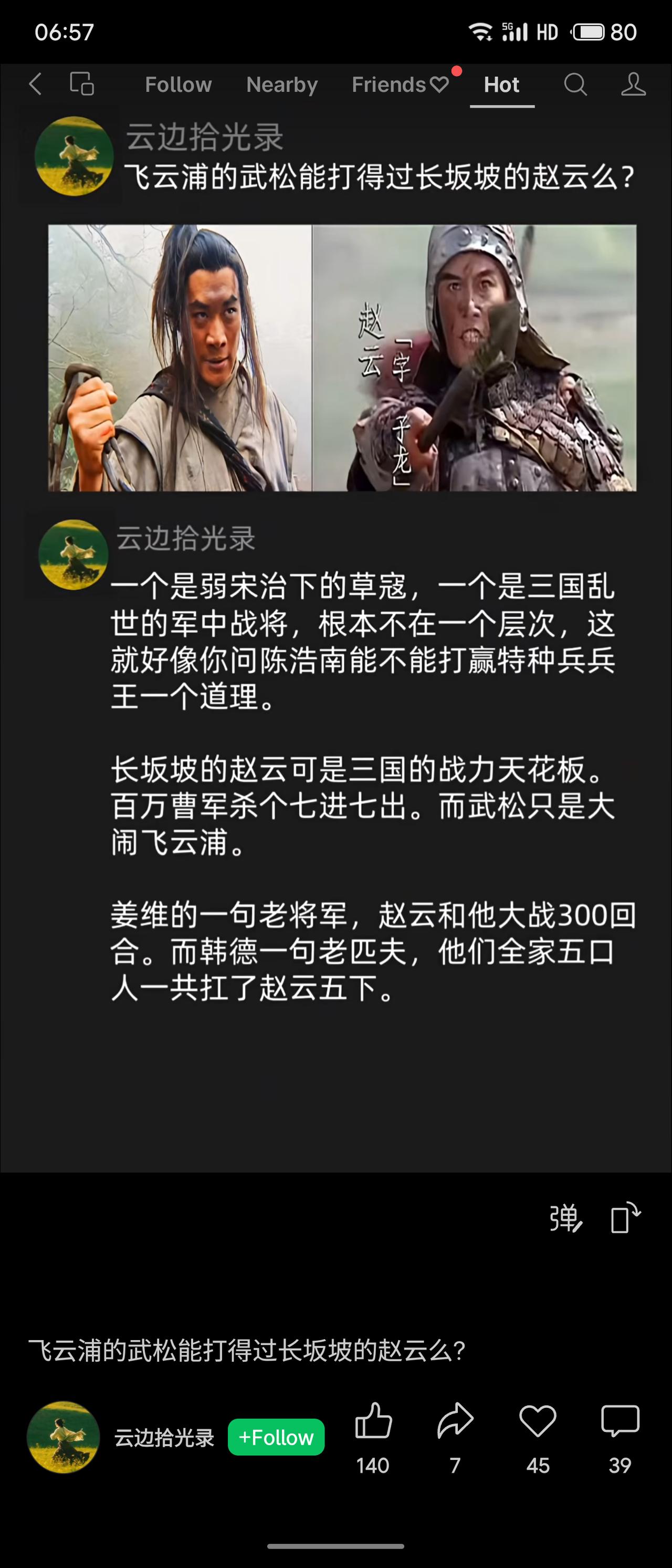 武松与赵云不在同一层次：赵云是三国战力天花板，长坂坡七进七出；武松仅是江湖好汉，
