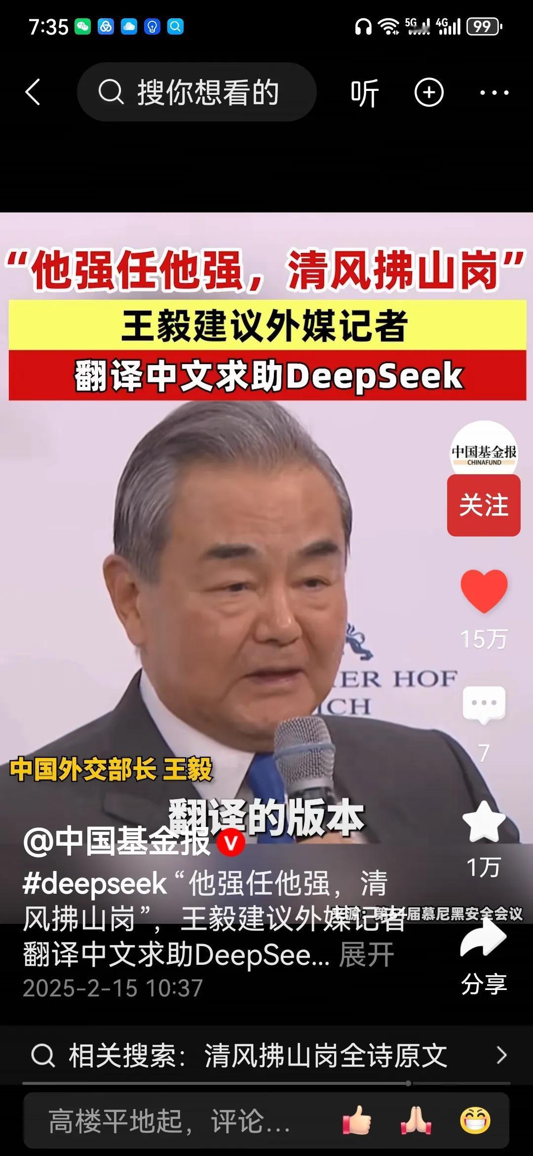 他强任他强，清风拂山岗；他横任他横，明月照大江。任尔东西南北风，我自岿然不动。王