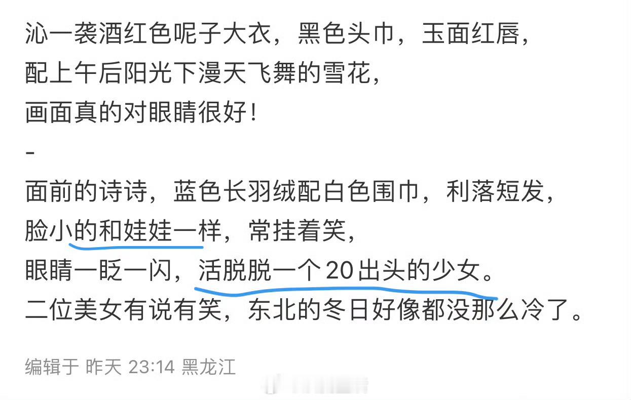 刘诗诗李沁醉梦同框路透 刘诗诗短发好萌，李沁即便只露背影窈窕身姿也是遮不住的。太