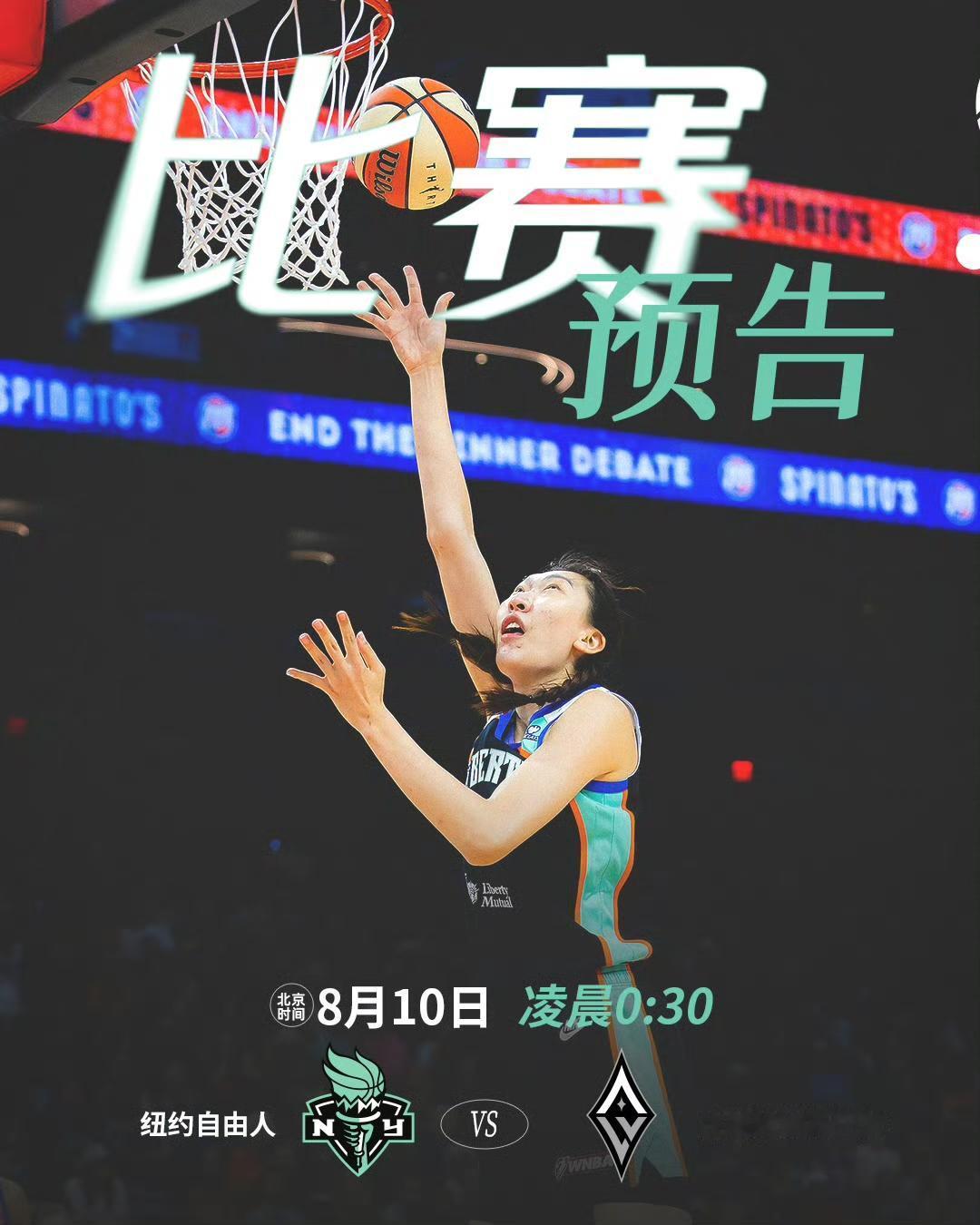 韩旭在WNBA八月份所有比赛安排

今天是8月10号，这个月前面几天已经打完三场