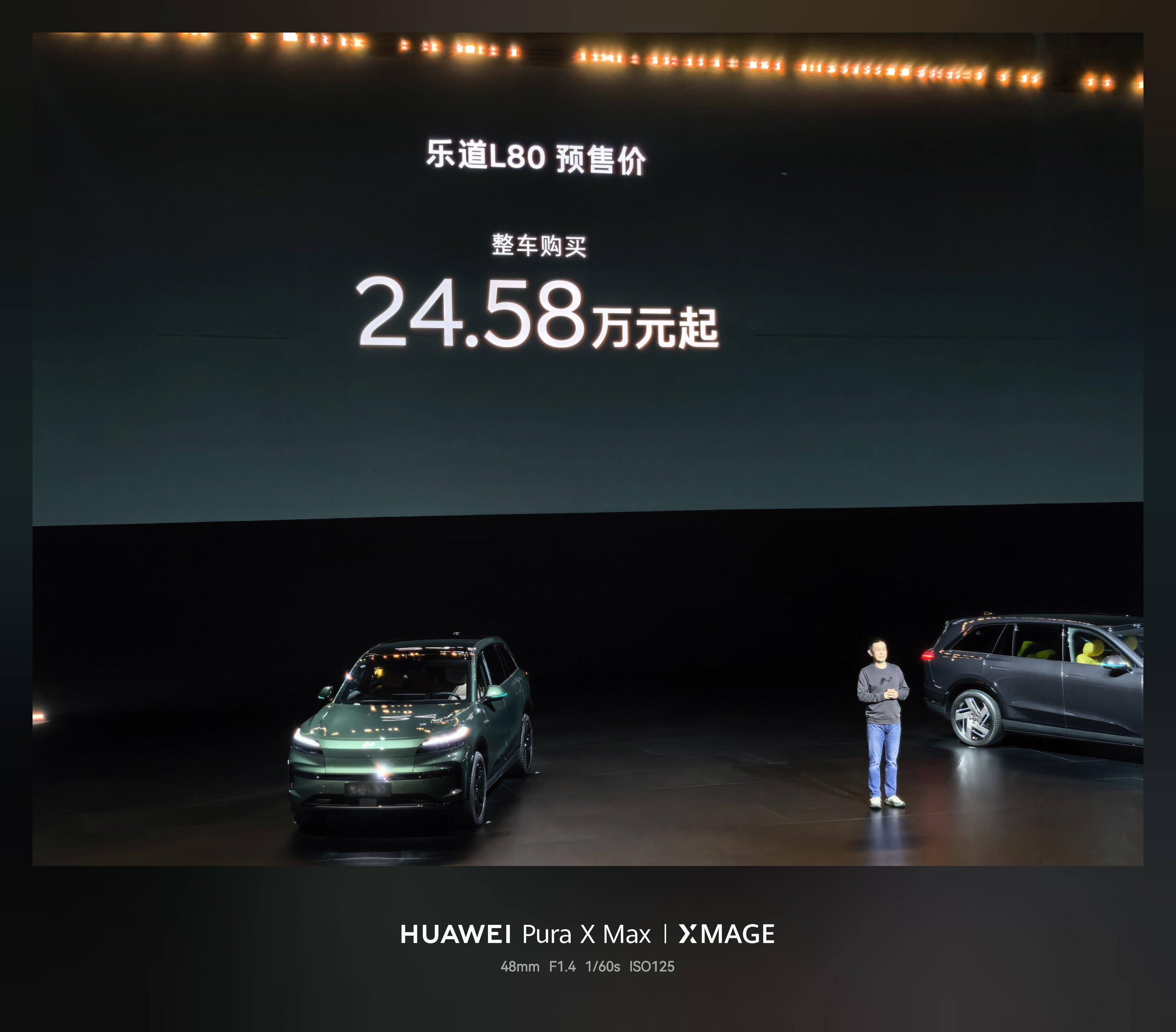 乐道汽车太刺激了！乐道L80整车购买24.58万起，BaaS电池租赁方式购买，1