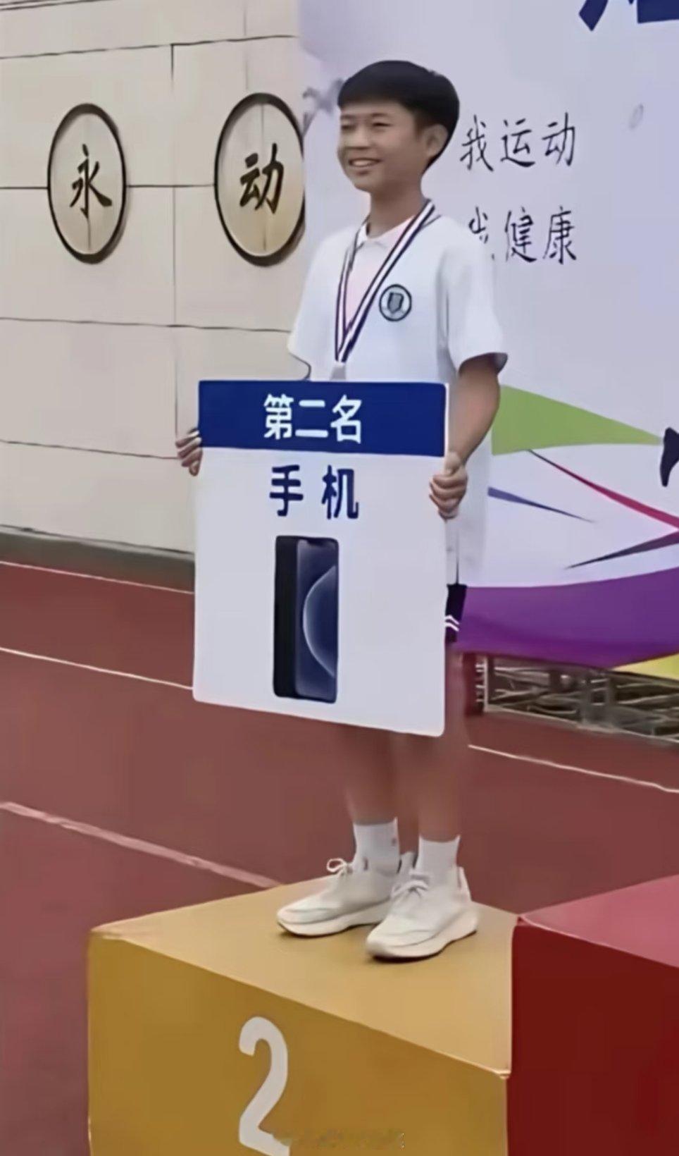 为什么第二名比第一名高兴？？[doge] ​​​