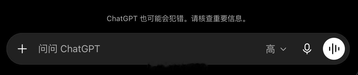 长按 Fn 语音输入，再直接跟 GPT 聊天、下指令，最近这个操作的使用频率越来