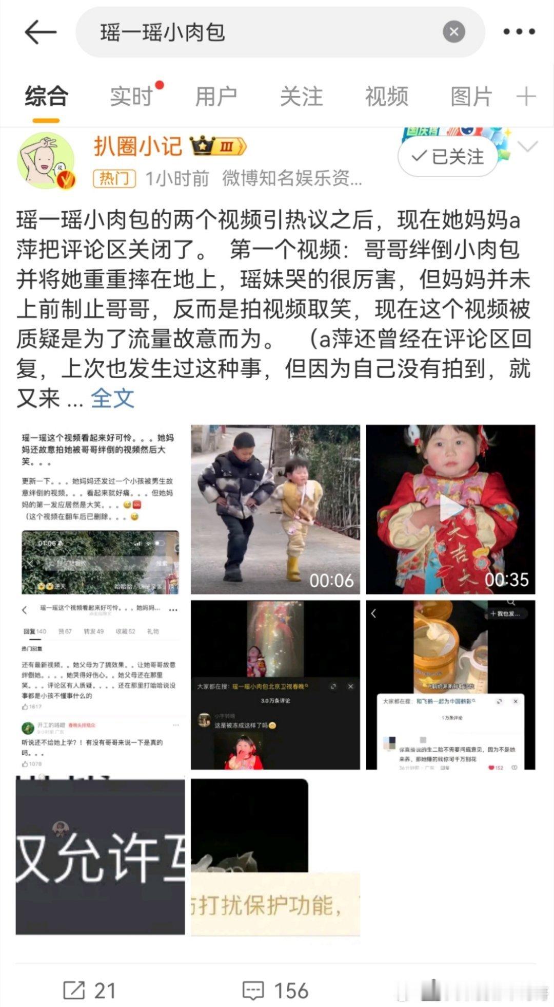 关键瑶一瑶下半年就五岁了，她妈也不送去幼儿园，一会说请人来家里教一会儿说镇上房子