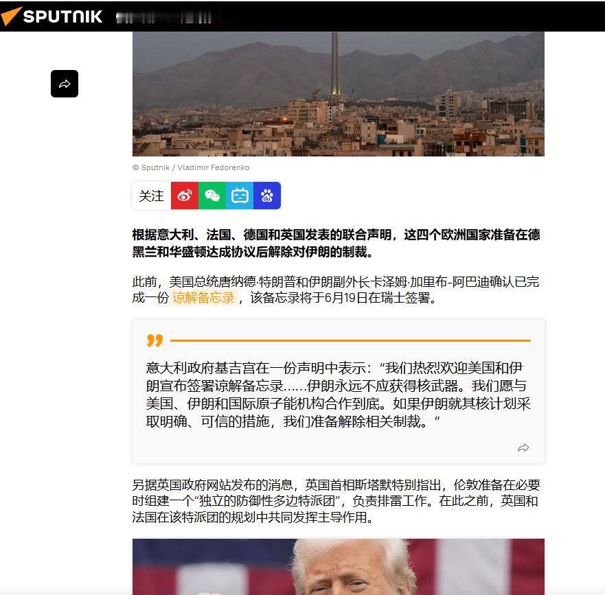 能拼才会赢！英法德意称将解除对伊朗制裁，伊朗打出新天地！

2026年6月14日