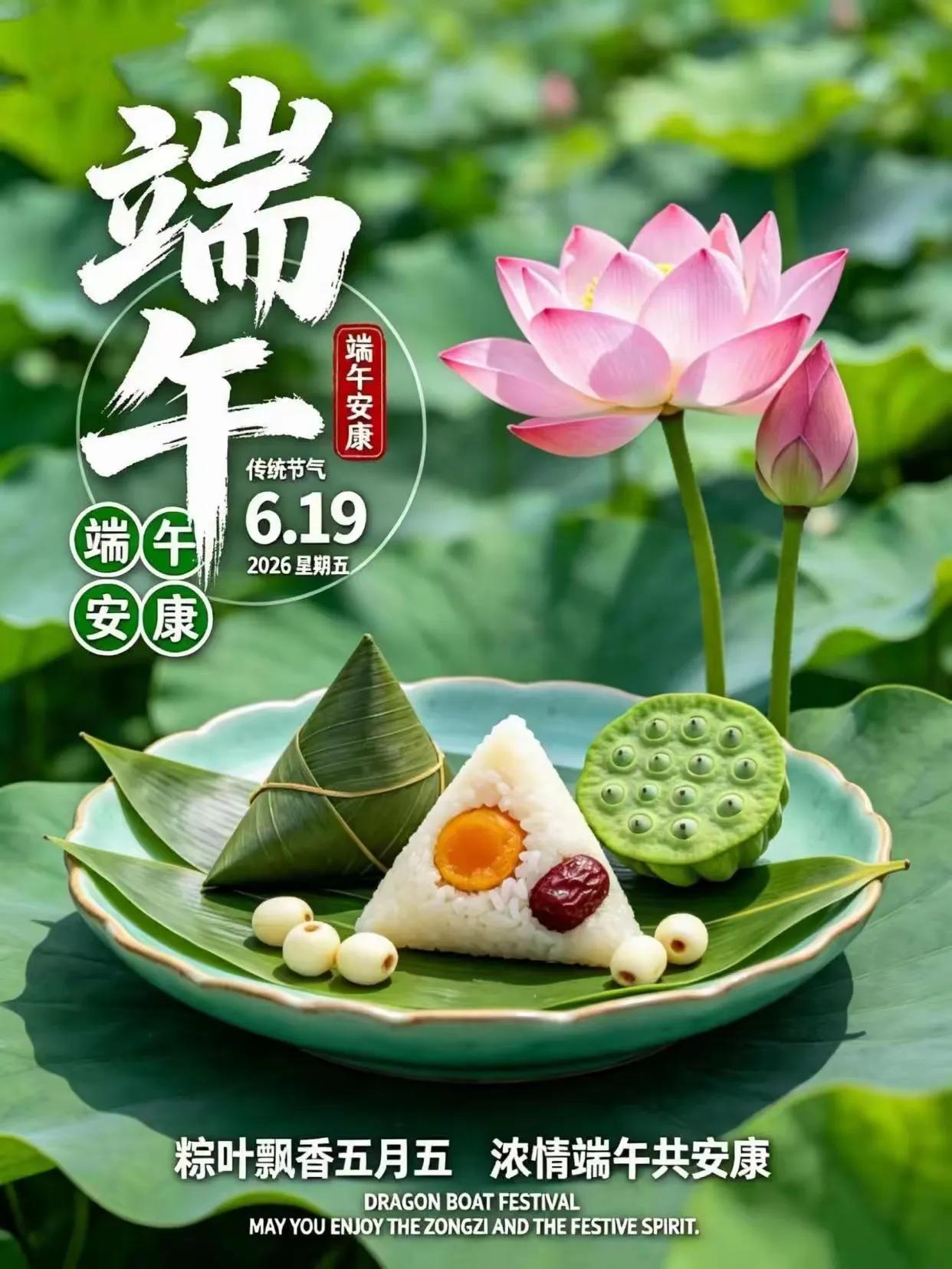 《鹧鸪天·端午感怀》
 
碌碌尘途半载煎，
倏然节近又端阳。
人经岁晚方知足，