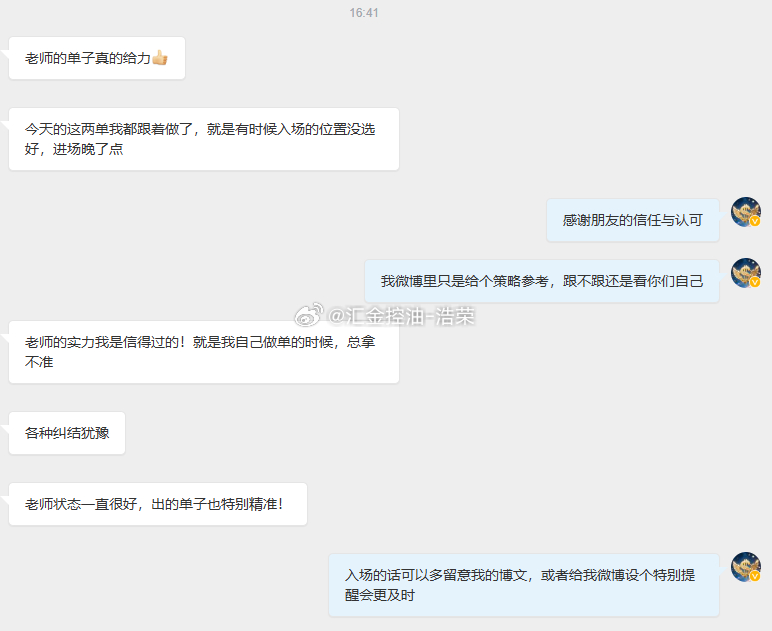 每日在微博分享交易策略，只为带领大家把握市场机会，共同盈利，共享喜悦。市场没有绝