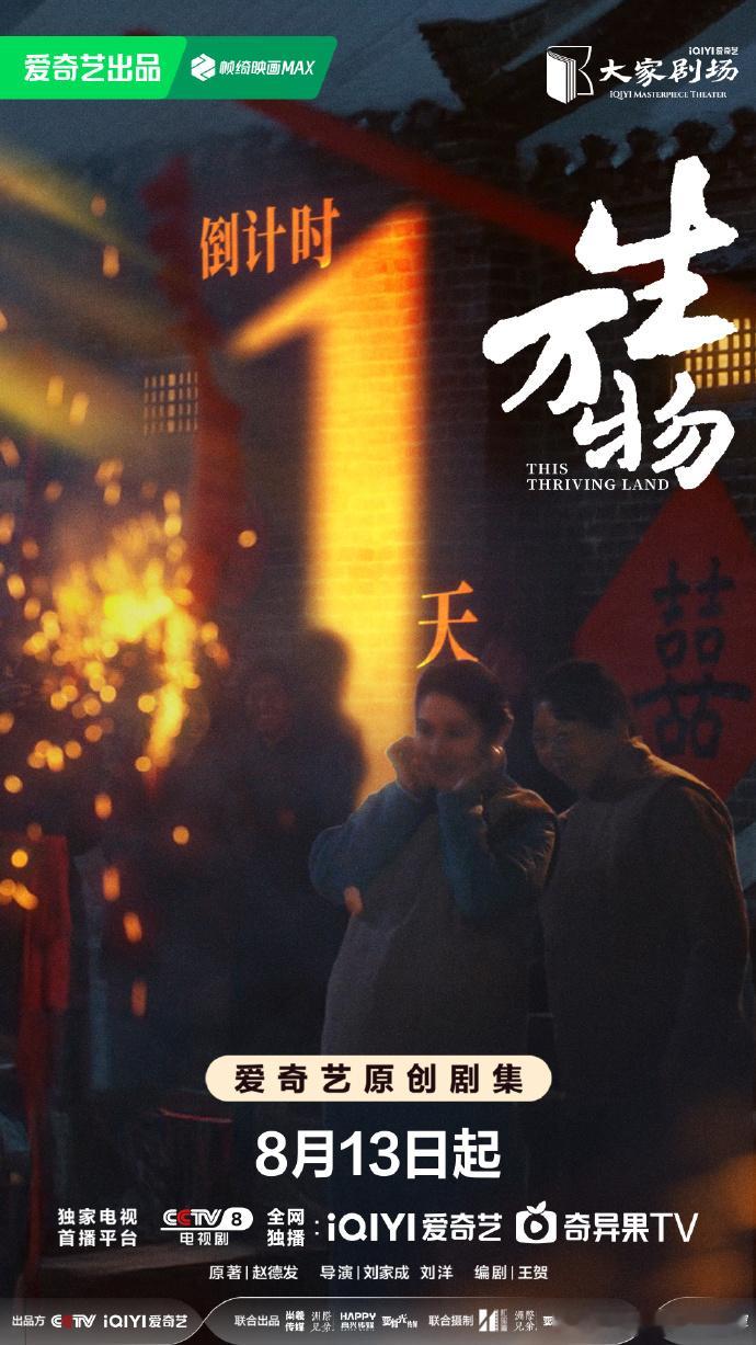 明天长剧的话题应该就是属于杨幂的《生万物》了。 ​​​