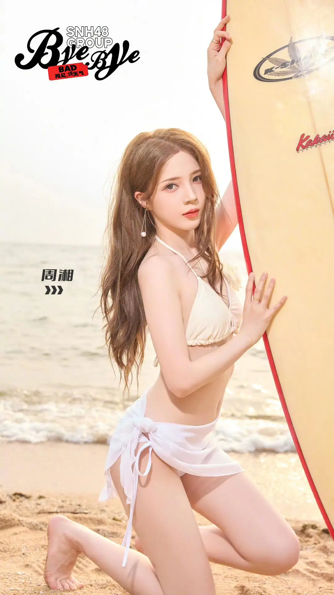 SNH48女团夏日水着