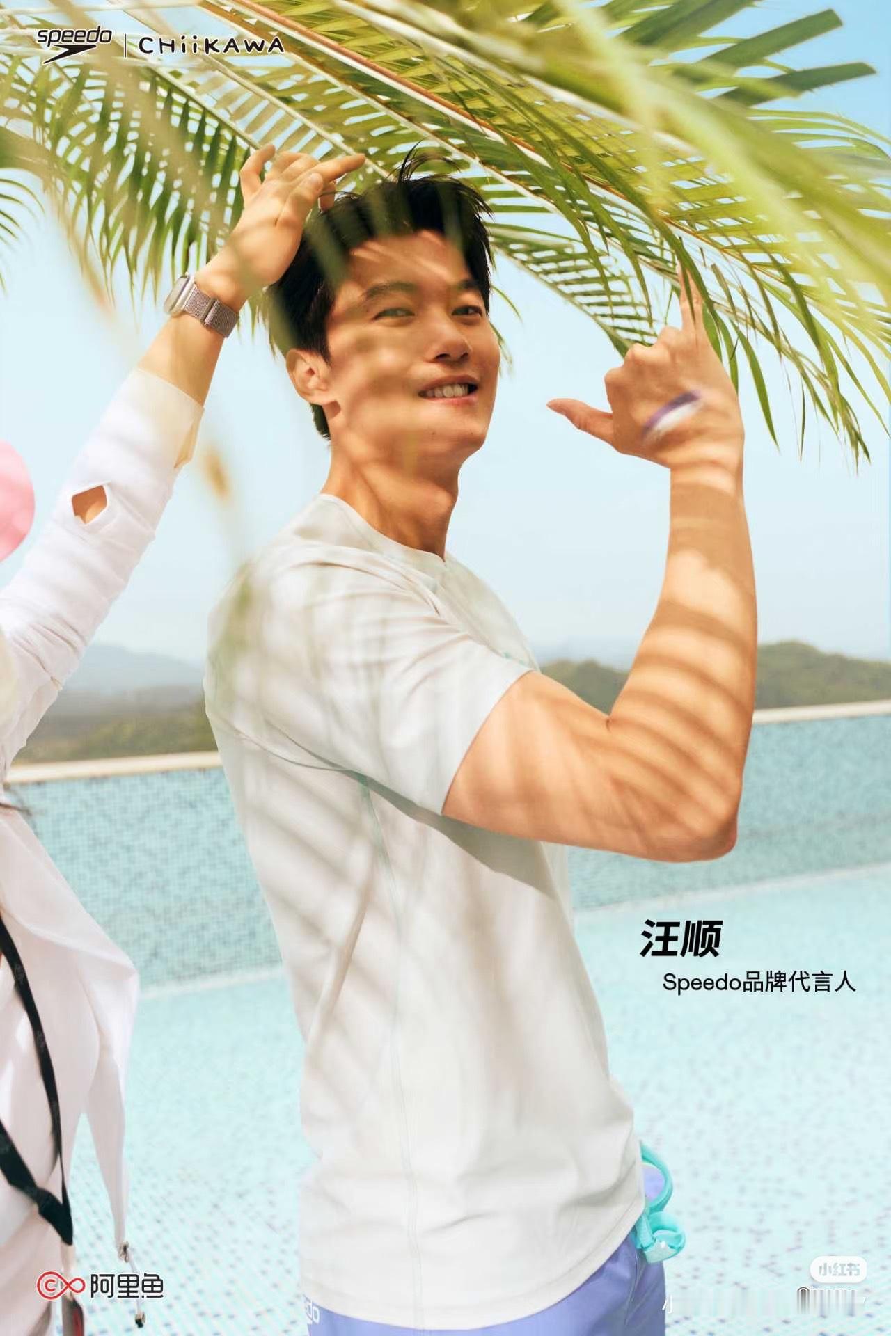 还有补妆时候的彩蛋一枚欧巴真的随时出片speedo品牌代言人汪顺