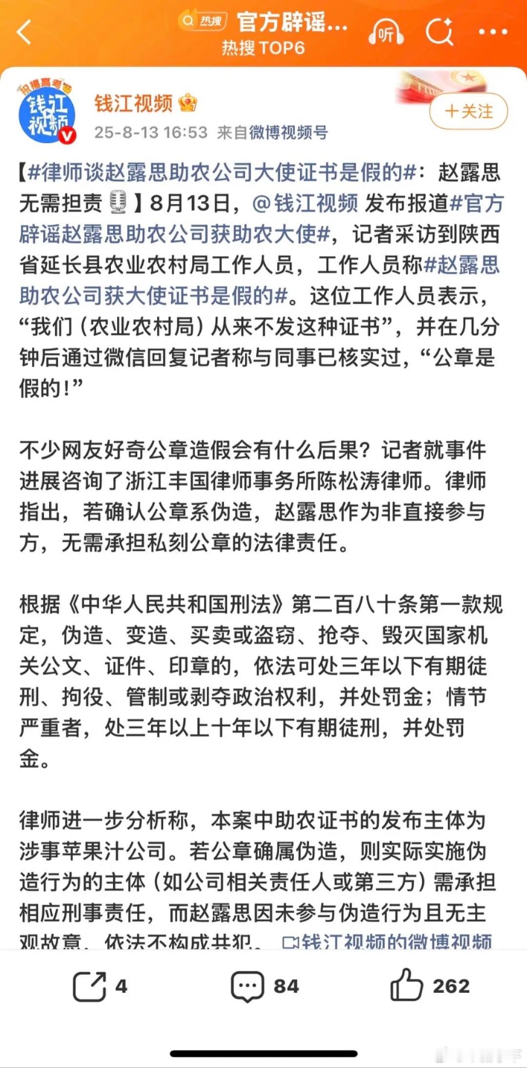 钱江视频你人还怪好嘞，露思还不直播说谢谢 ​​​