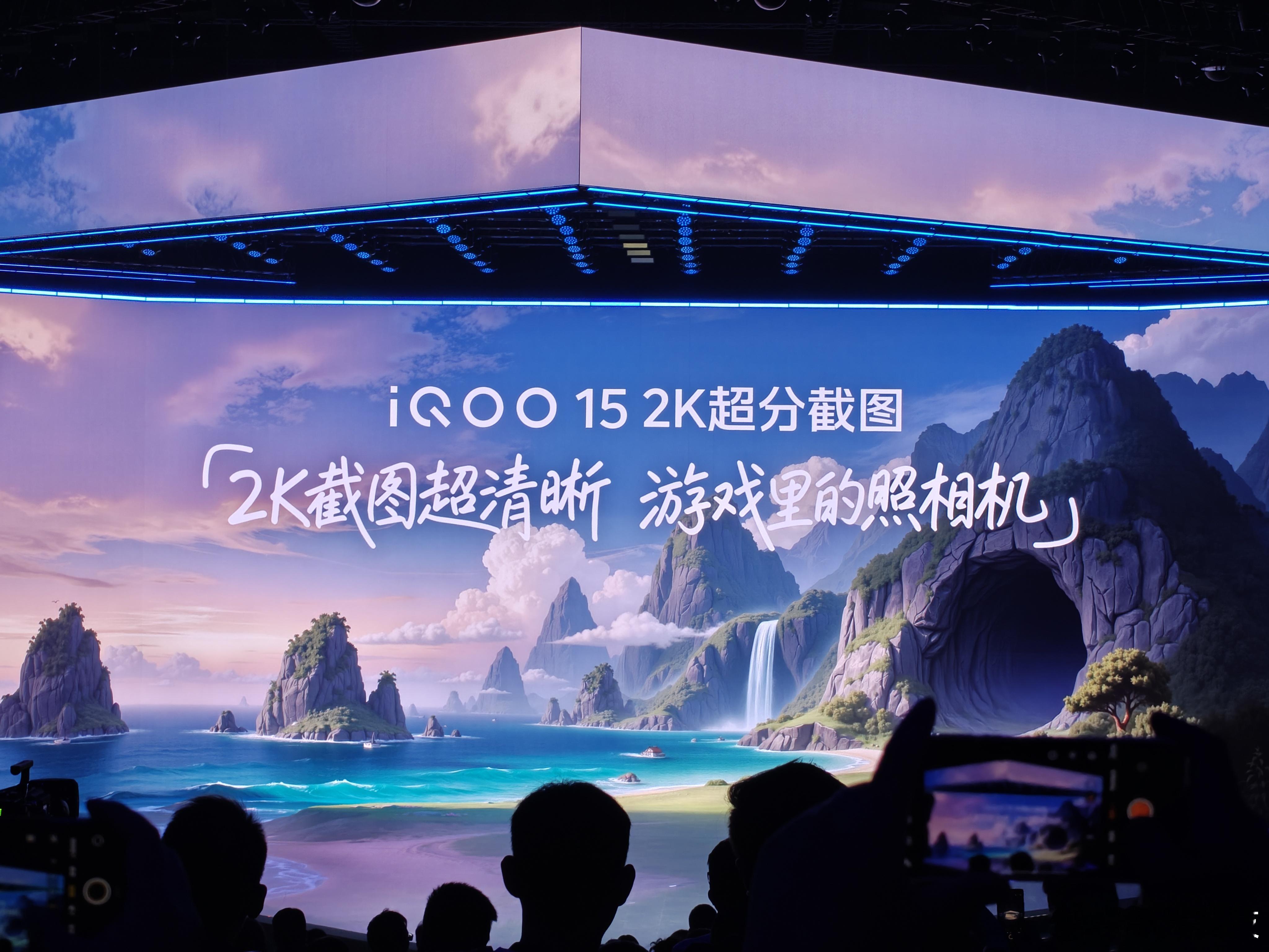哈哈哈哈，iQOO也玩梗了：2K截图超清晰，游戏里的照相机！[good][不愧是