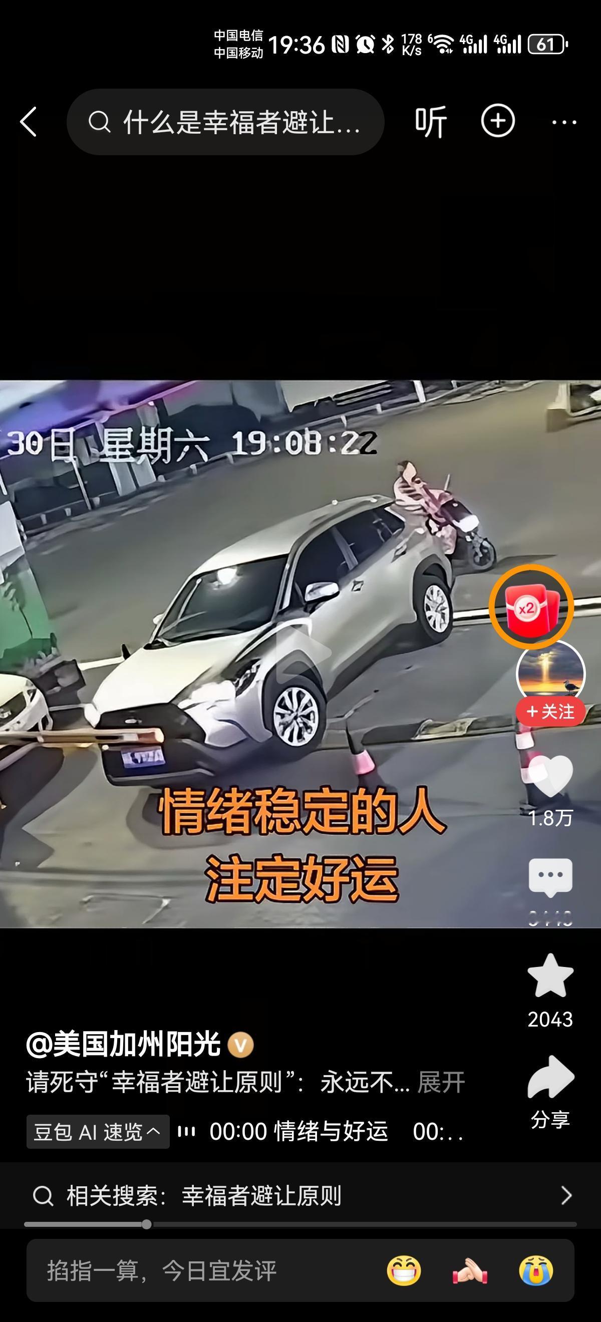 什么叫“幸福者避让原则”？
有“幸福资本”的人才有这种大度，才有这种格局，才能避