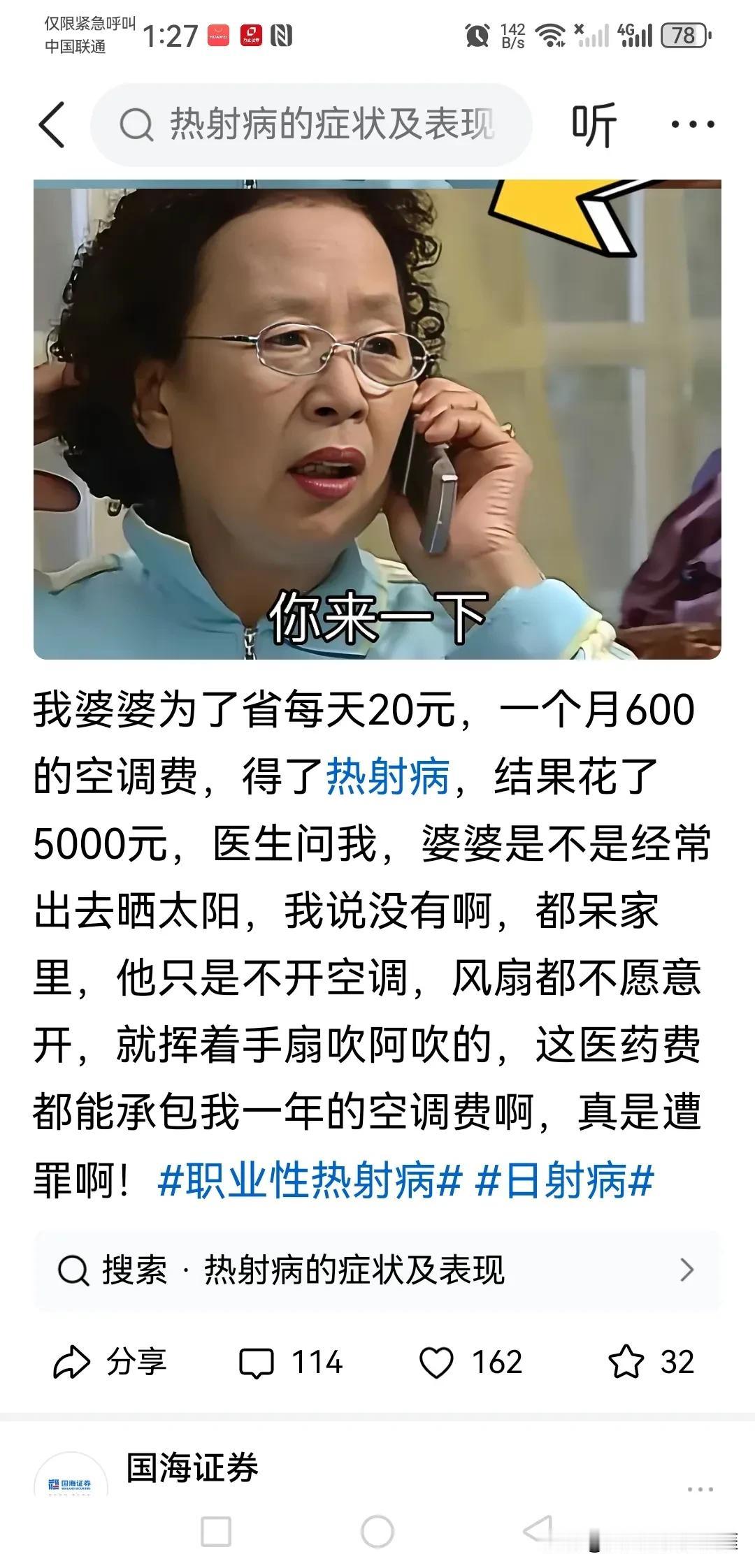 唉，很多女人的脑回路真的难懂，小钱很在意，大钱没概念，尤其在电费这件事情上，开个