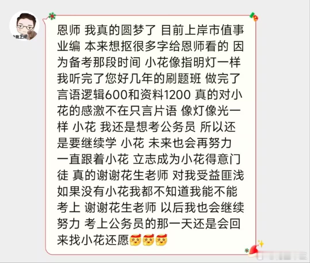 大家也要早日叫上“小花”呀[哈哈][哈哈][哈哈] 