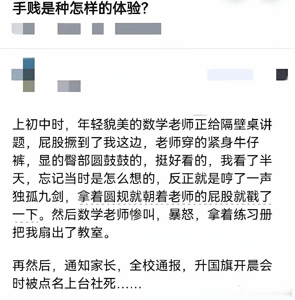 身怀利器，杀心自起。但这也不能是用圆规扎老师屁股的理由啊[泪奔][泪奔] ​​​