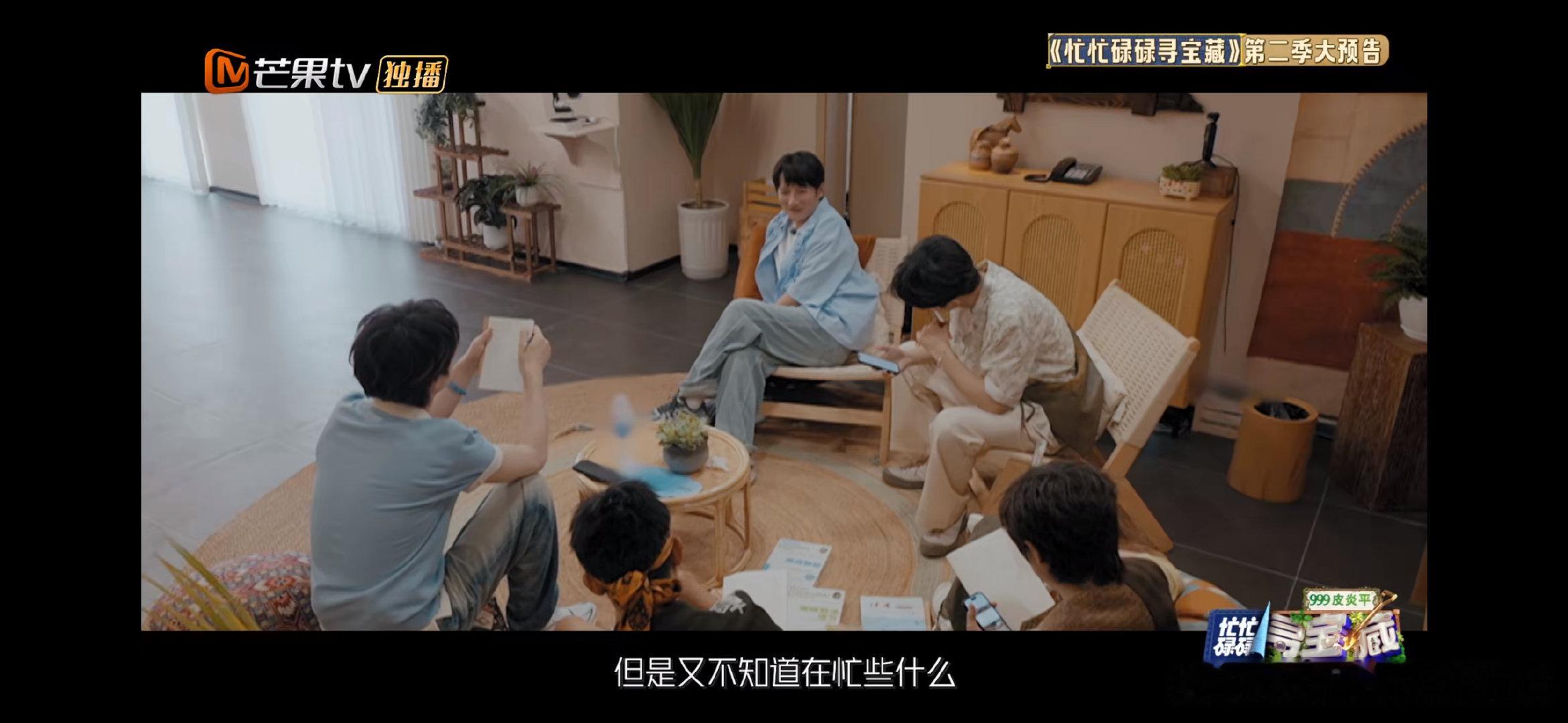 忙忙碌碌寻宝藏2大预告忙忙碌碌寻宝藏2定档第二季预告新鲜出炉！嘉人们的本命脑综定